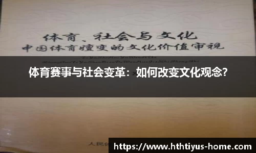 华体会体育app