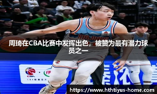hth华体会