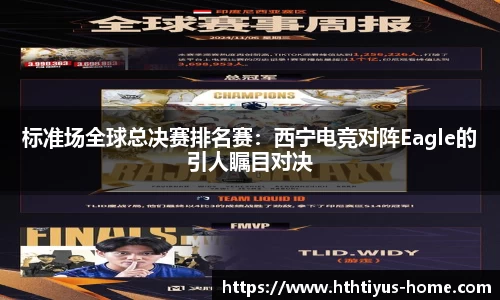 hth华体会