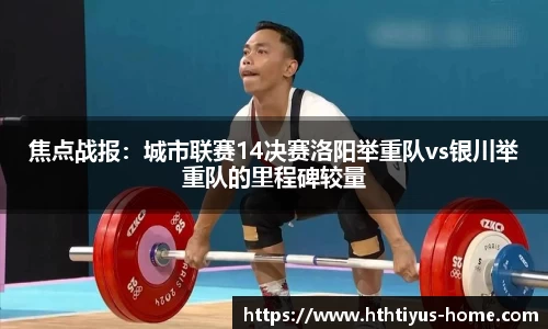 hth华体会