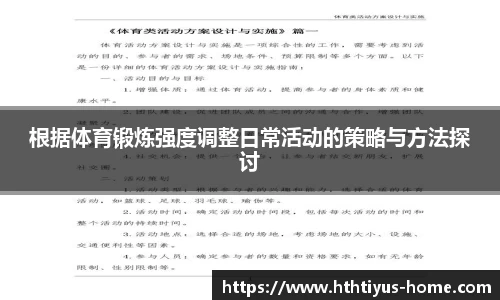 hth华体会