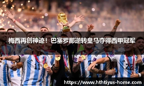 hth华体会