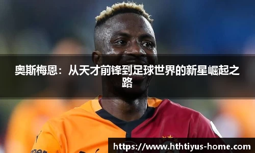 hth华体会